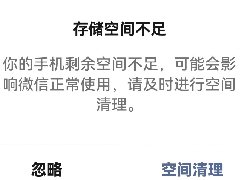一云生活丨手机内存不足的原因