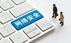 一云生活丨平时如何来确保上网安全？