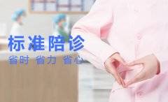 一云生活丨专业陪诊服务