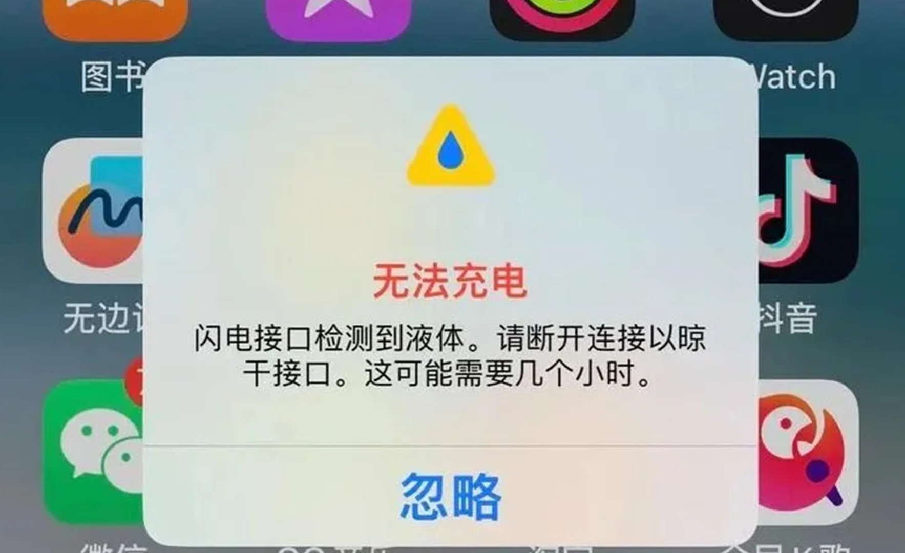 一云生活丨手机进水别用吹风机吹也别放米里